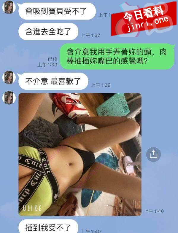 台湾原住民极品辣妹 与男友网聊视频流出 2.jpg