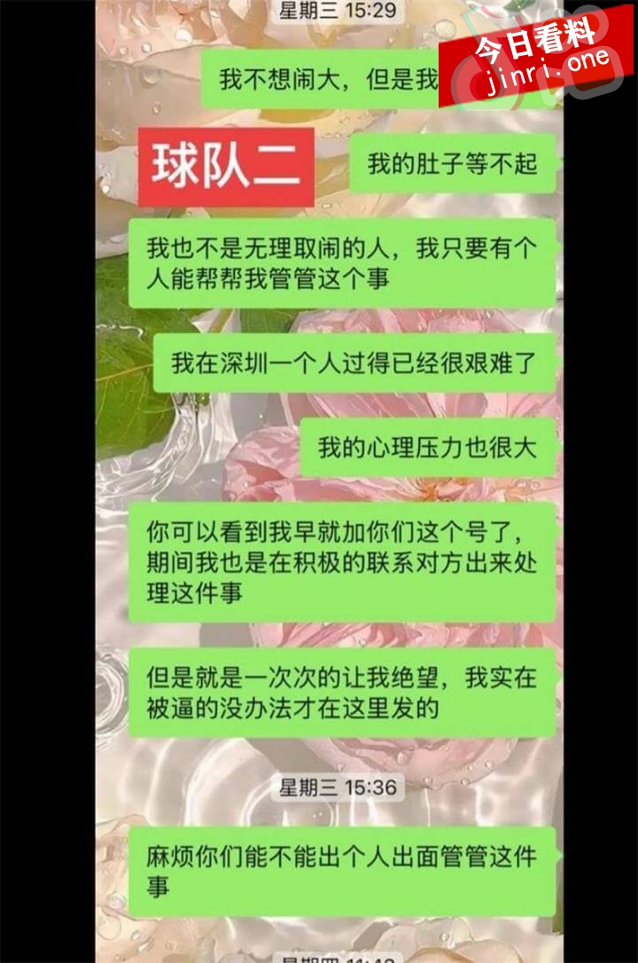 现役国足【张玉宁】亲弟弟【张玉全】 15.jpg