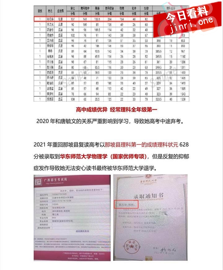 百色祈福高中老师性侵事件 7.jpg