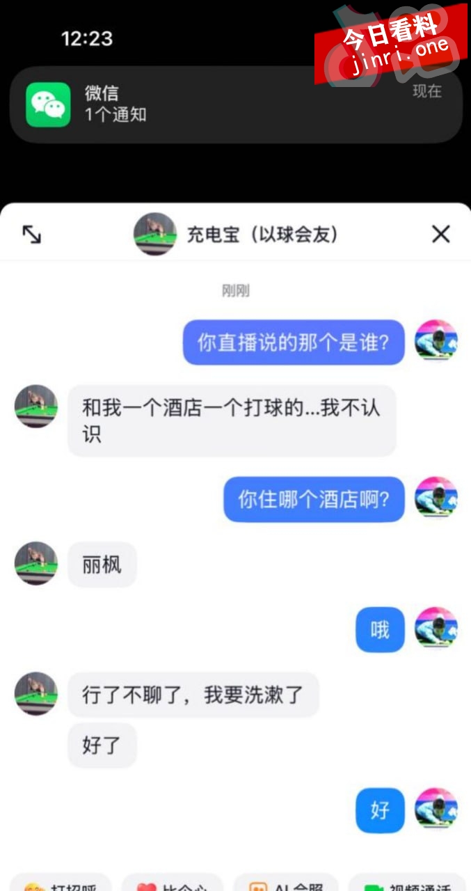 腾博联赛 台球裁判然然 6.jpg