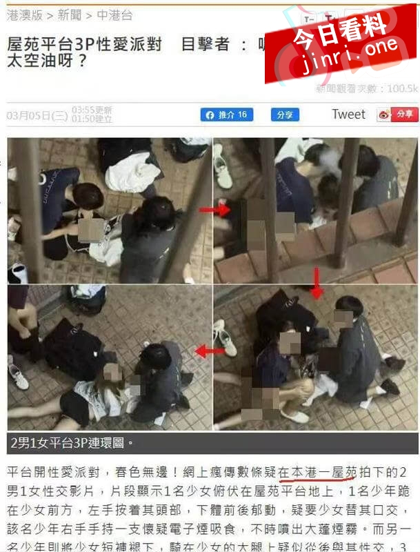 香港屋苑平台3P派对 2.jpg