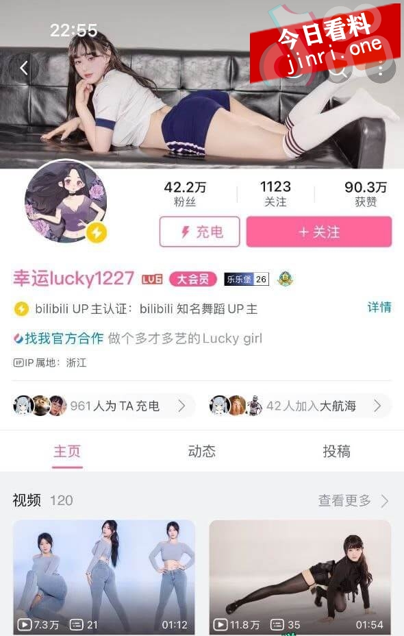 幸运luck1227 B站 2.jpg