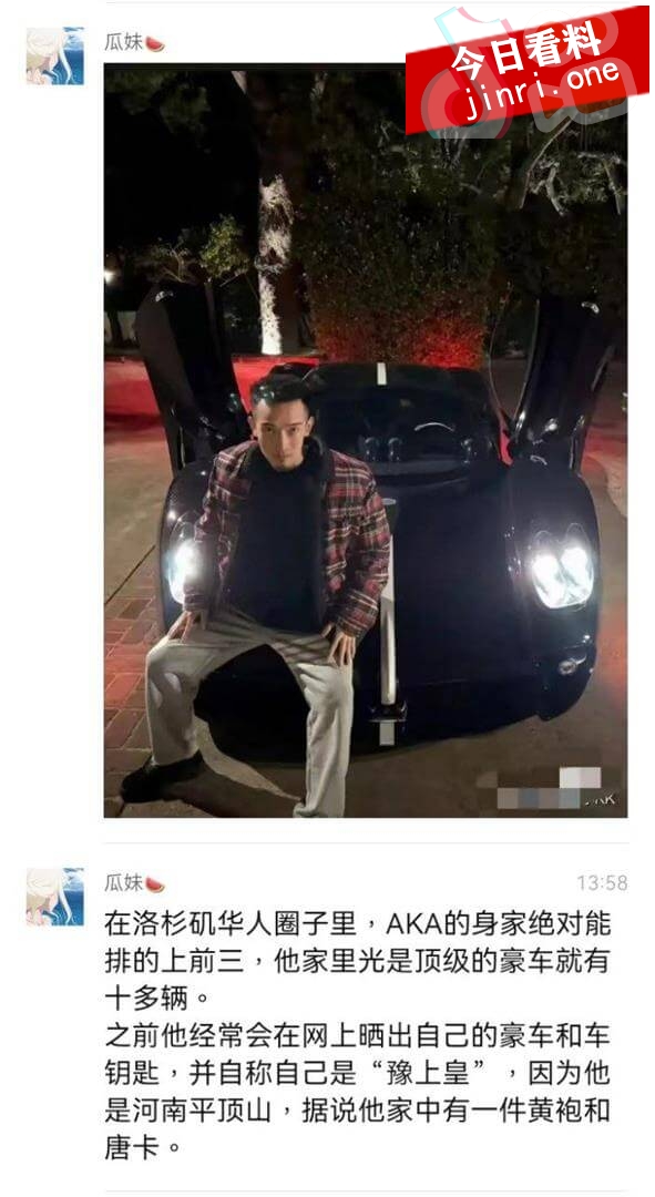 网红AKA自己证实郑爽是他父亲的小三 6.jpg