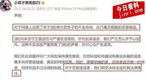 网红AKA自己证实郑爽是他父亲的小三 4.jpg