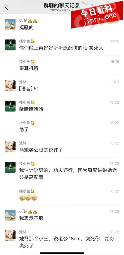 Mola_吉妹，直播抓小三 4.jpg