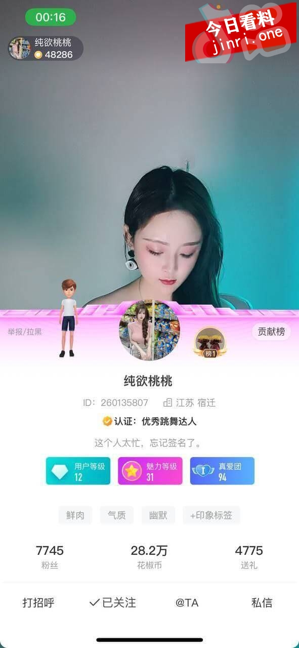 纯御桃桃 2.jpg