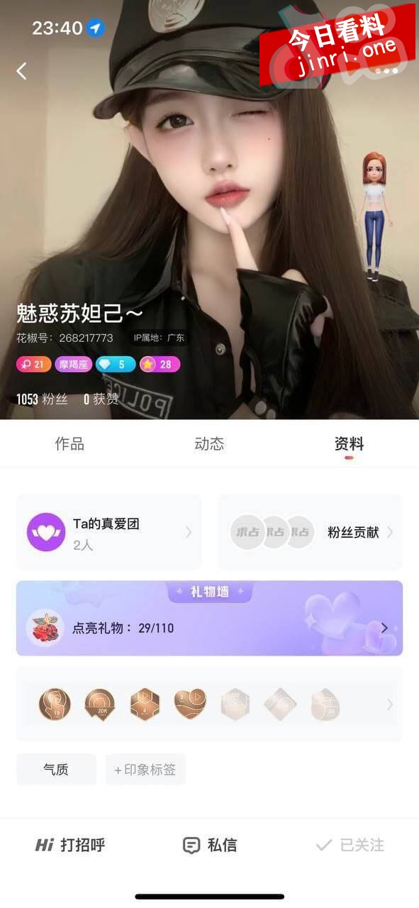 魅惑苏妲己 2.jpg