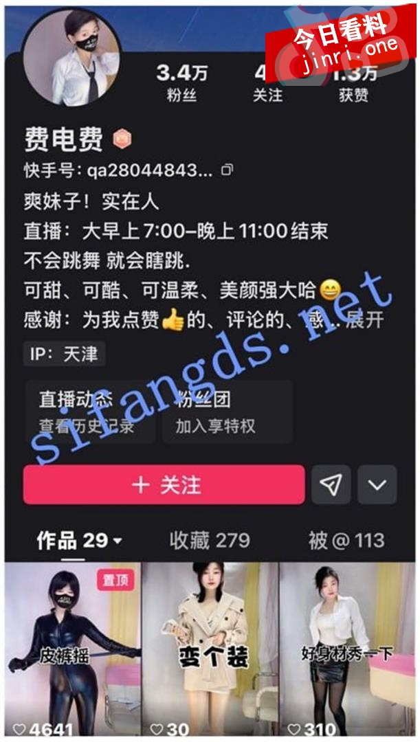 费电费 2.jpg
