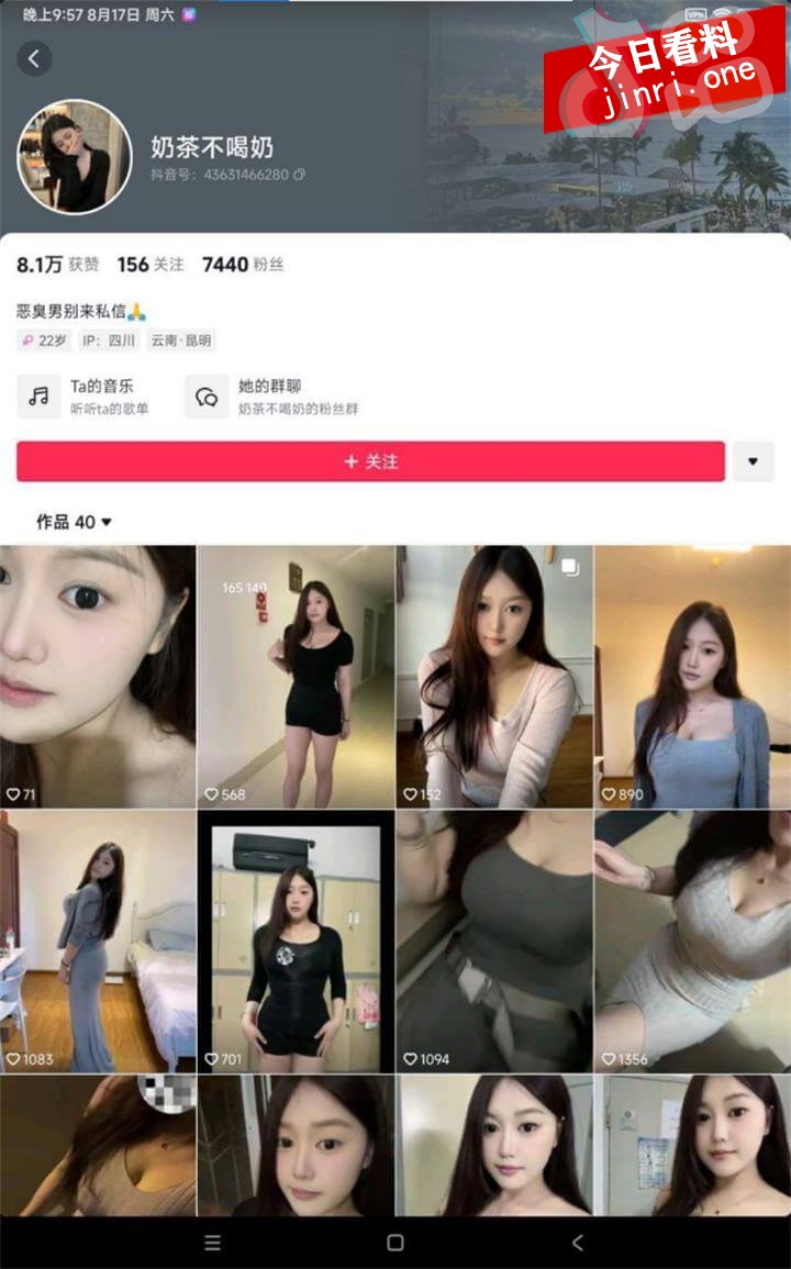 奶茶不喝奶 2.jpg