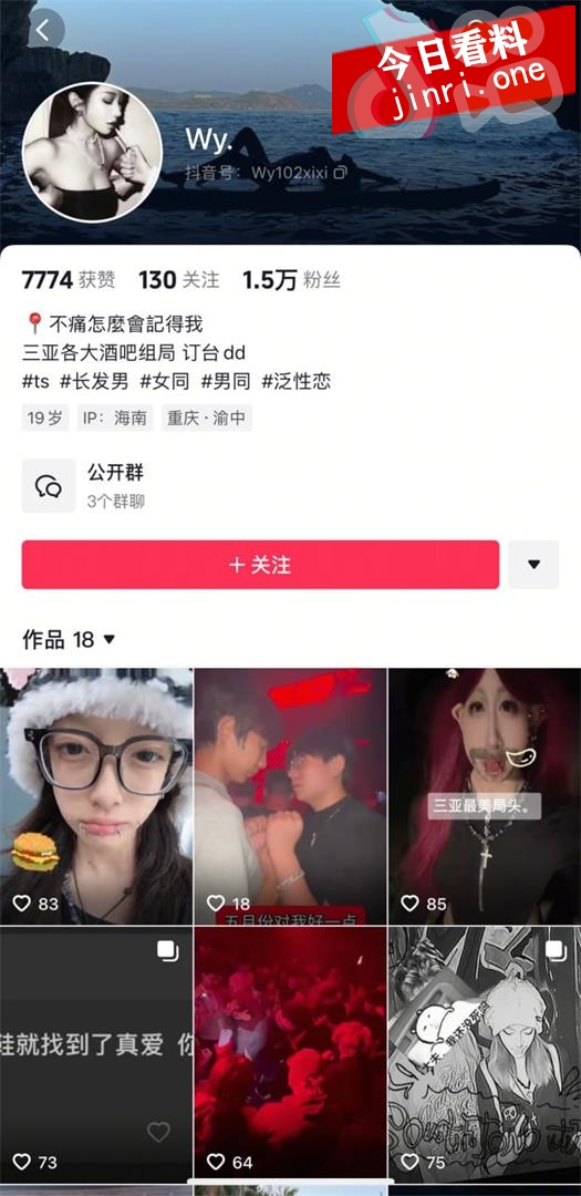 WY 三亚狂野酒吧营销妹 2.jpg