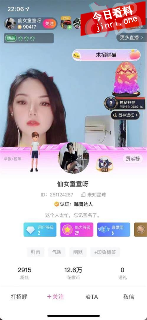 仙女童童呀 2.jpg