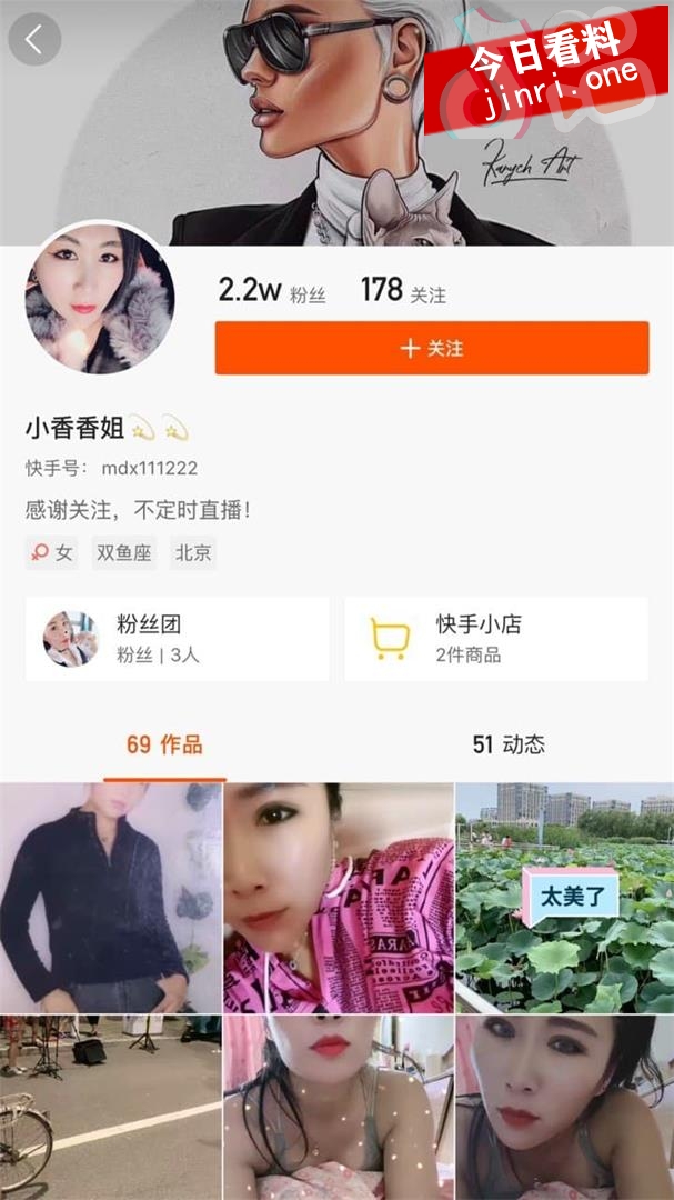 小香香姐 2.jpg