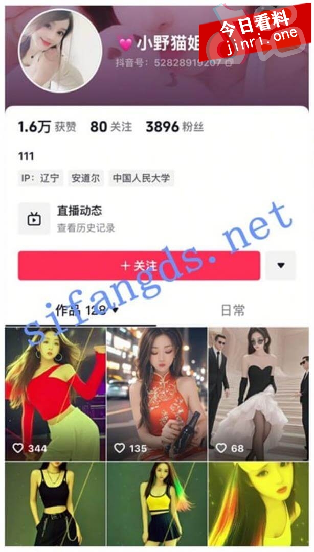 小野猫姐姐 3.jpg