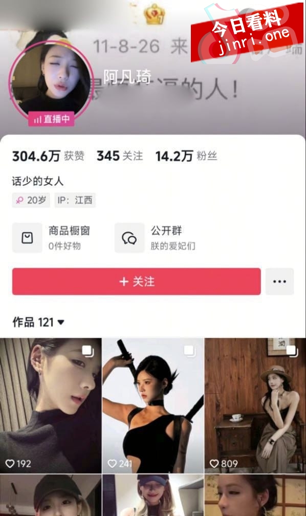 一杆钢枪新作惊现抖音网红阿凡琦 2.jpg