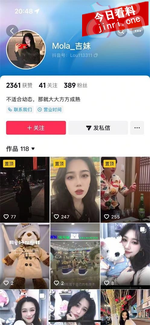 Mola_吉妹，直播抓小三 2.jpg