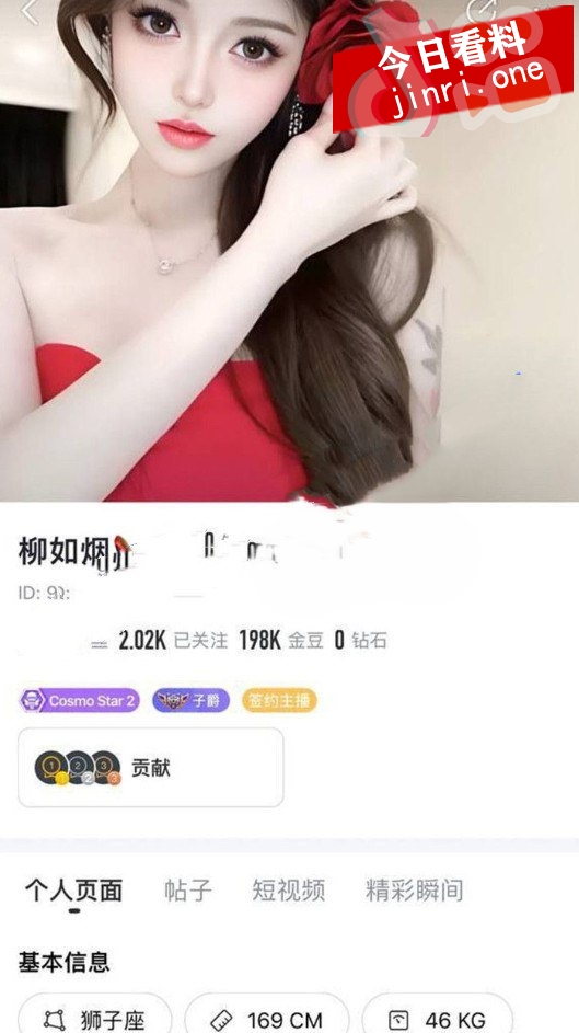 柳如烟 (BIGO) 2.jpg