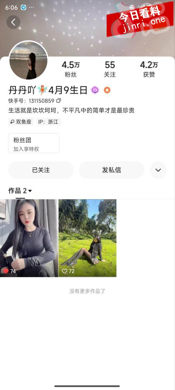 丹丹吖 2.jpg