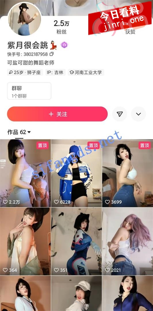 紫月很会跳 2.jpg