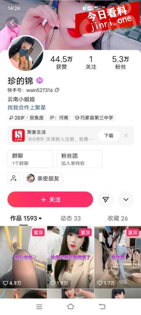 珍的锦 2.jpg