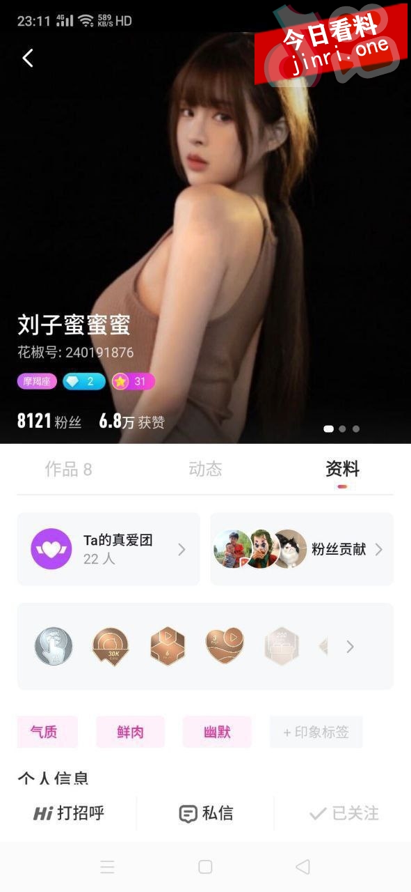 刘子蜜蜜蜜 2.jpg