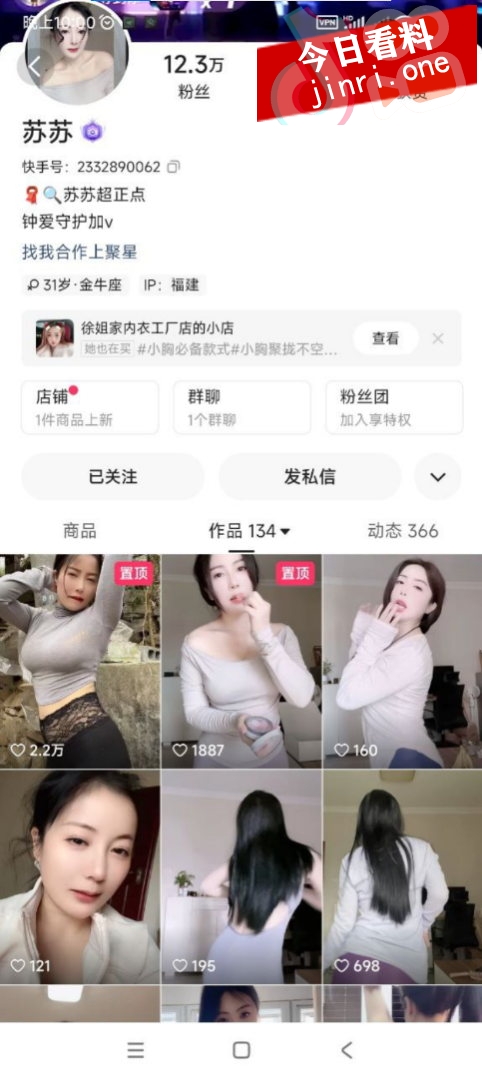 苏苏 2.jpg