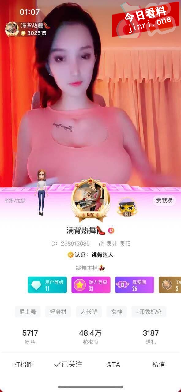 满背热舞 2.jpg
