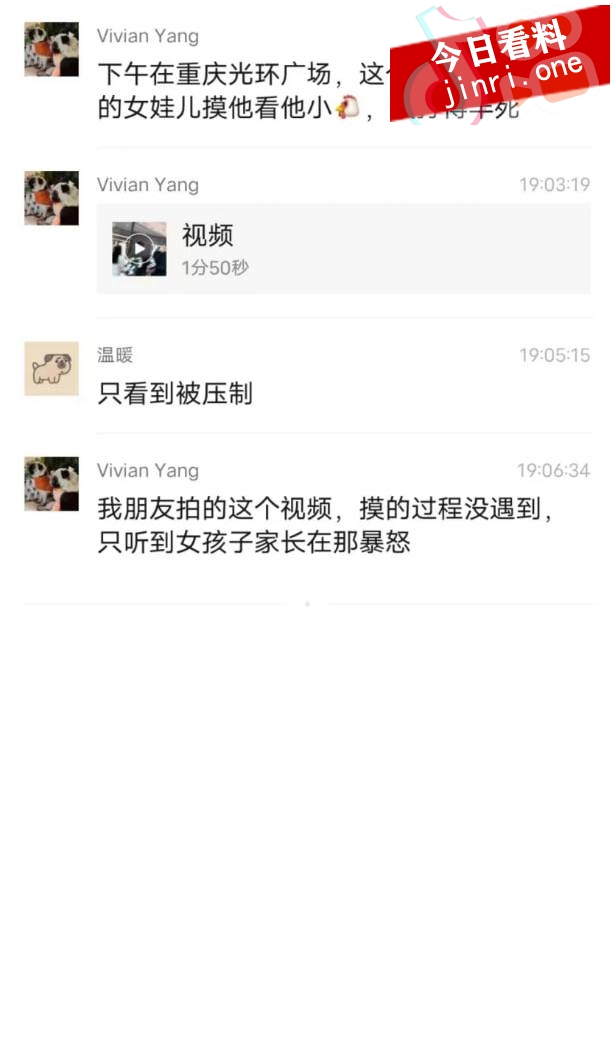 重庆光球广场猥亵被打的瓜 2.jpg