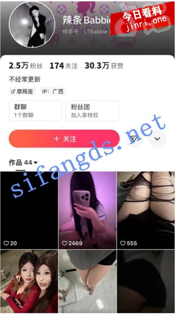 辣条Babbie 2.jpg