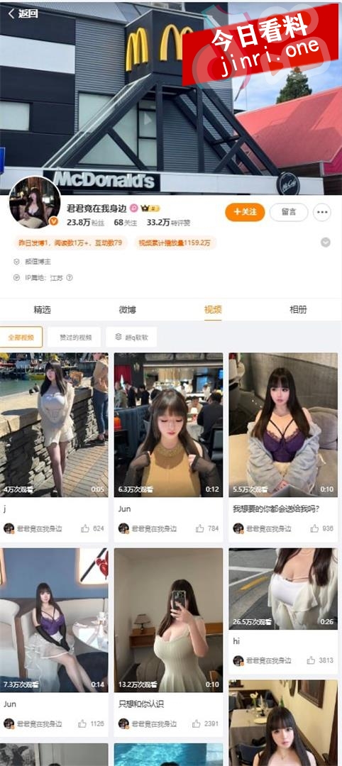君君竟在我身边 2.jpg