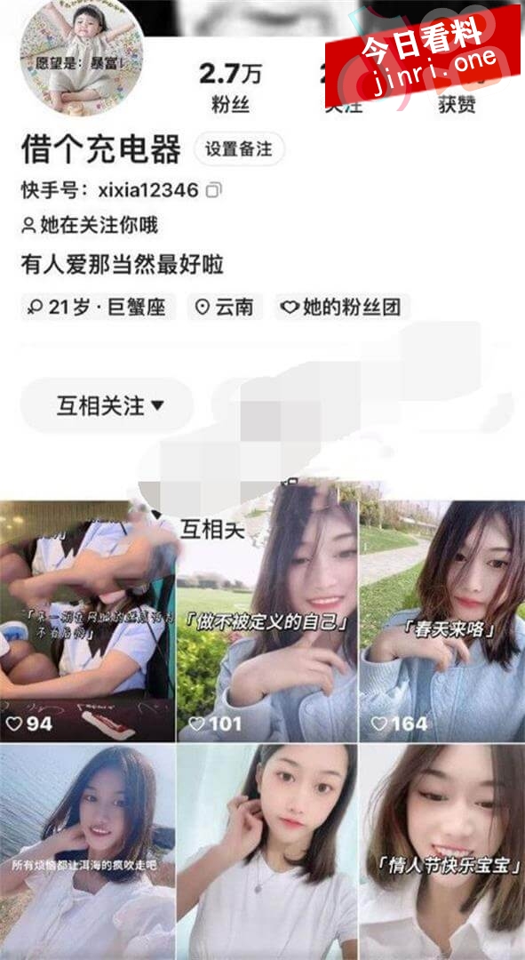 借个充电器 2.jpg