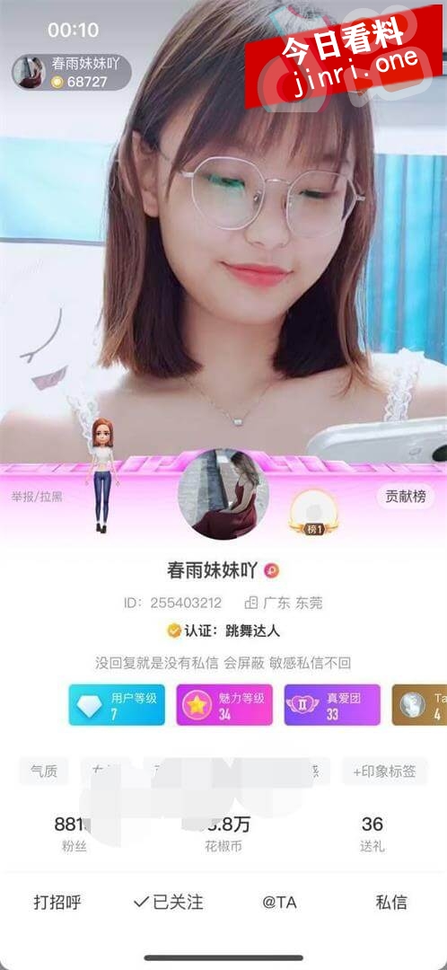春雨妹妹吖 2.jpg